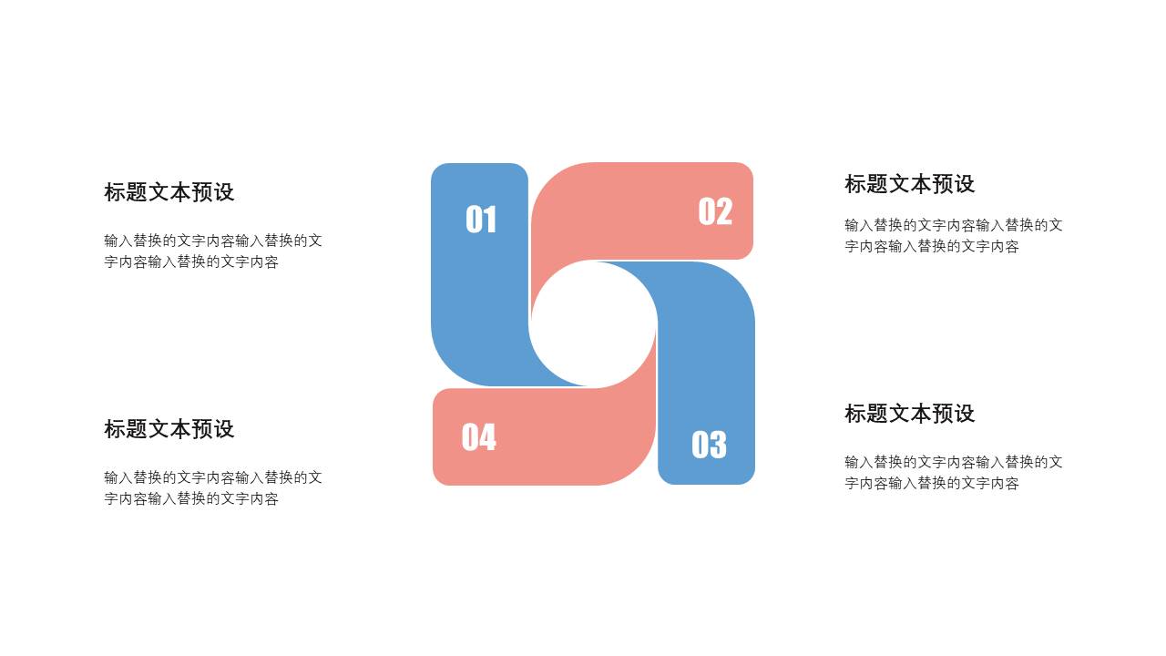 教育课件 (49).pptx